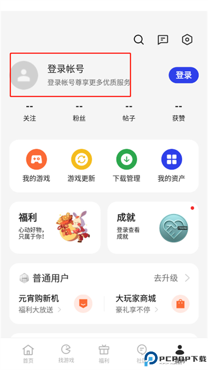 欢太游戏中心app软件