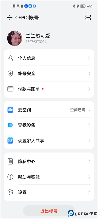 欢太游戏中心app软件