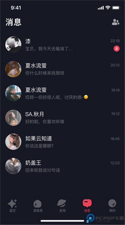 星空之遇下载