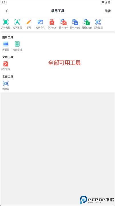 易飞app