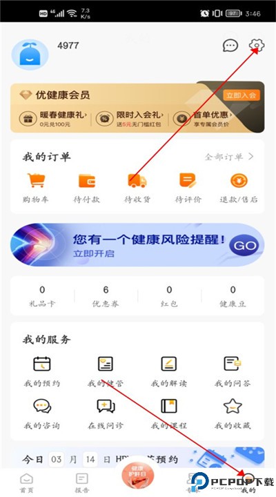 优健康下载