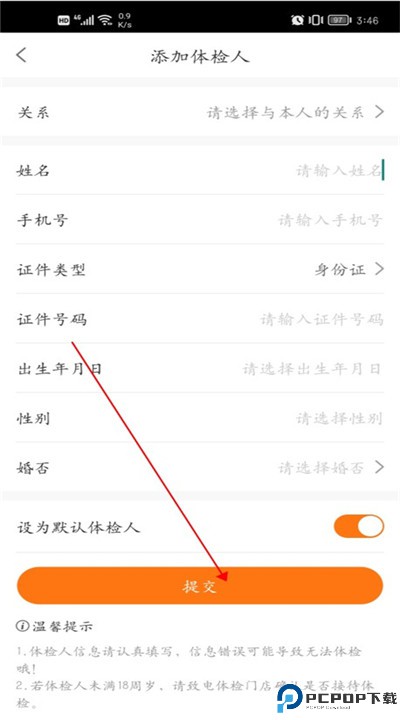 优健康下载