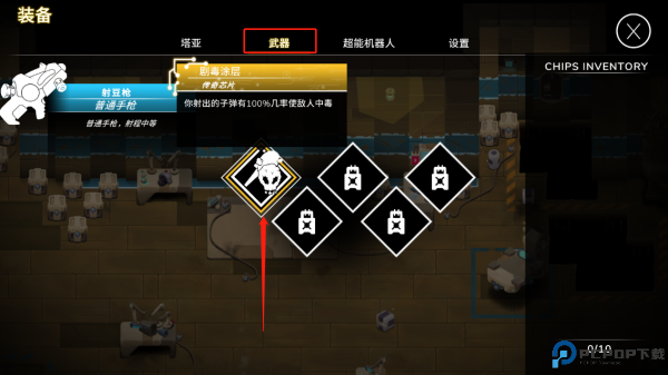 超能机器人安卓版