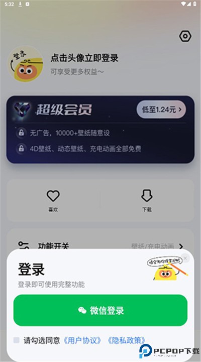 悟空壁纸下载