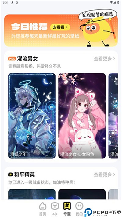 悟空壁纸下载