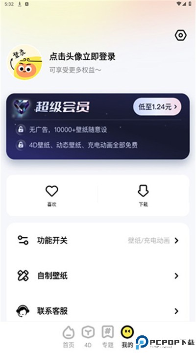 悟空壁纸下载