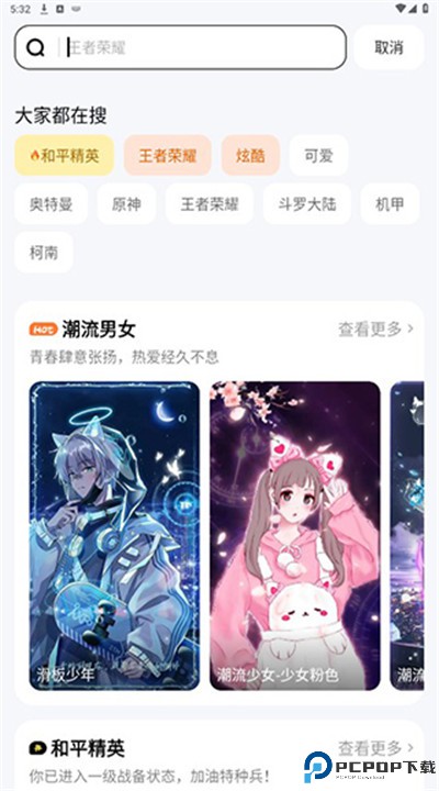 悟空壁纸下载