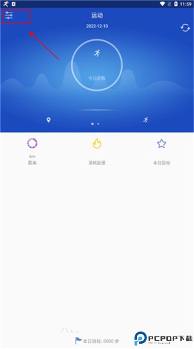优活手环手机版