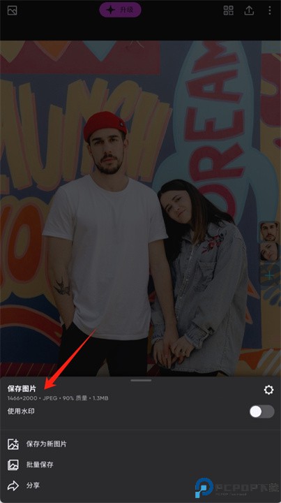泼辣相机