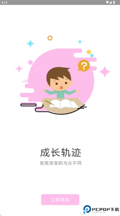 妇儿保软件