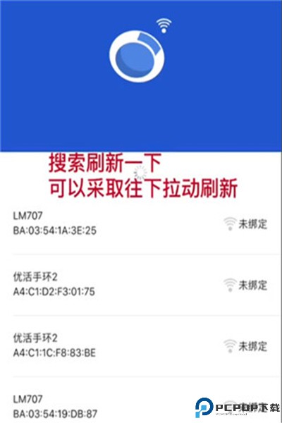 优活手环手机版