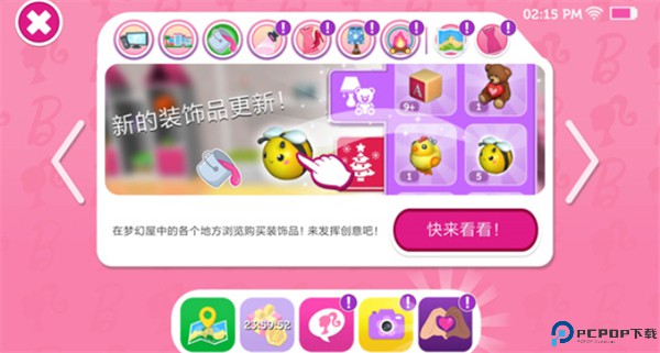 芭比梦幻屋历险记游戏