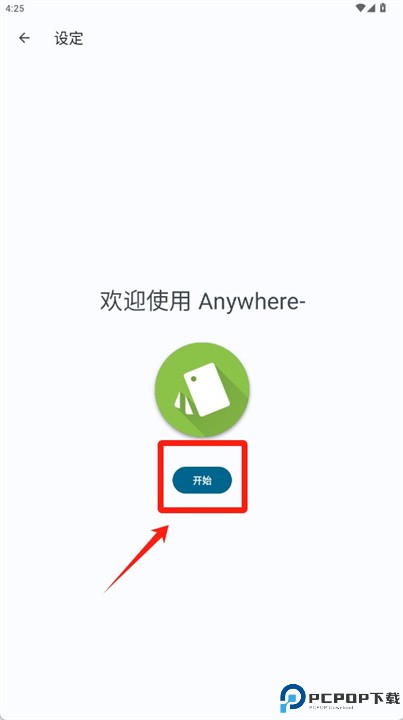 anywhere软件
