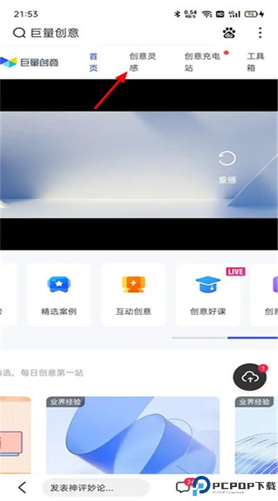巨量创意下载