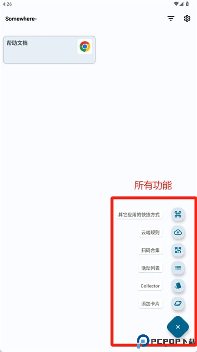 anywhere软件