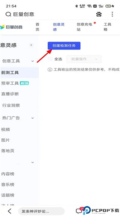 巨量创意下载
