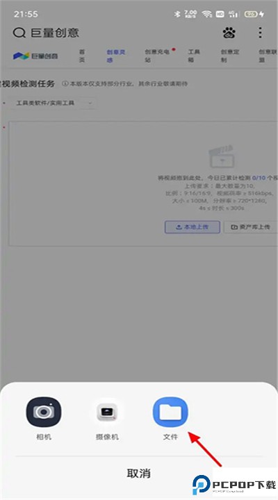 巨量创意下载