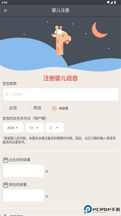 lullaby软件