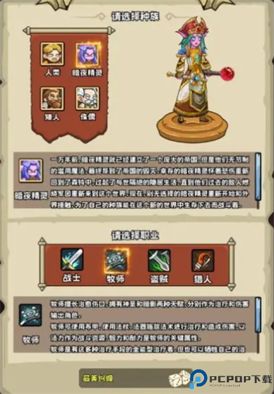 英雄冒险团游戏正版截图