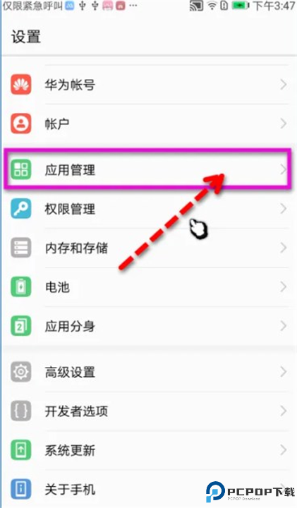 华为游戏中心截图