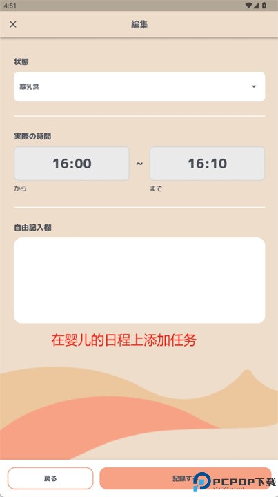 lullaby软件