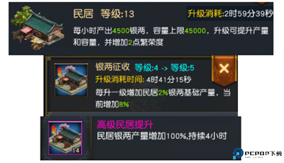 权御三国手游截图