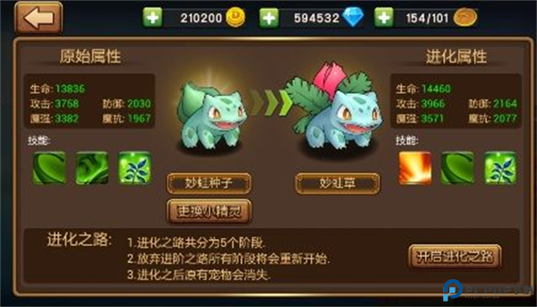 口袋进化正版截图