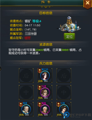 权御三国手游截图