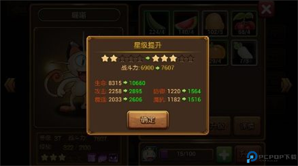 口袋进化正版截图