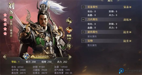 三国我是主公手游截图
