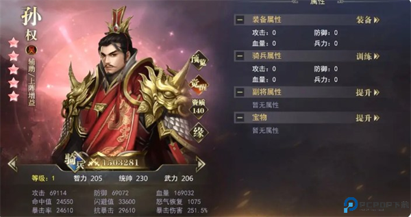 三国我是主公手游截图