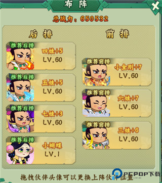 葫芦兄弟七子降妖