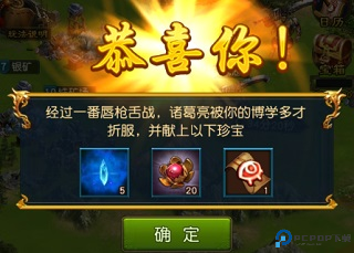 权御三国手游