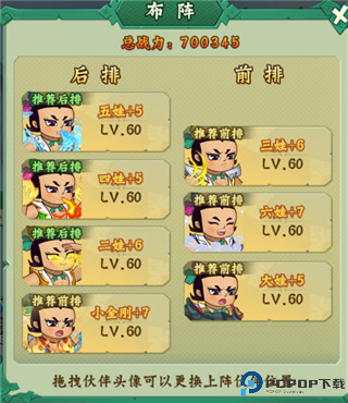 葫芦兄弟七子降妖