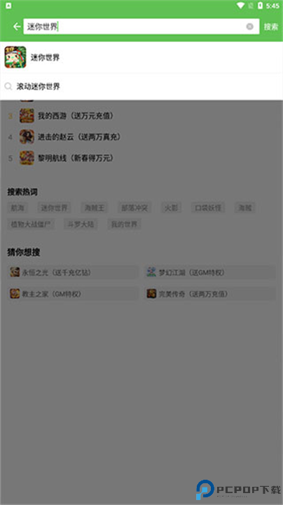3733游戏盒截图
