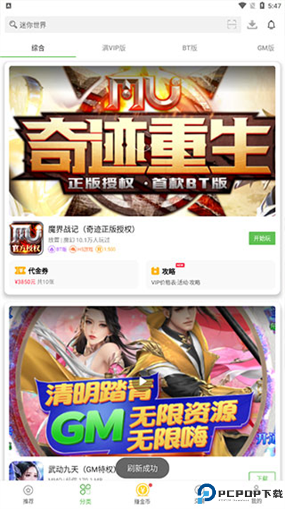 3733游戏盒截图