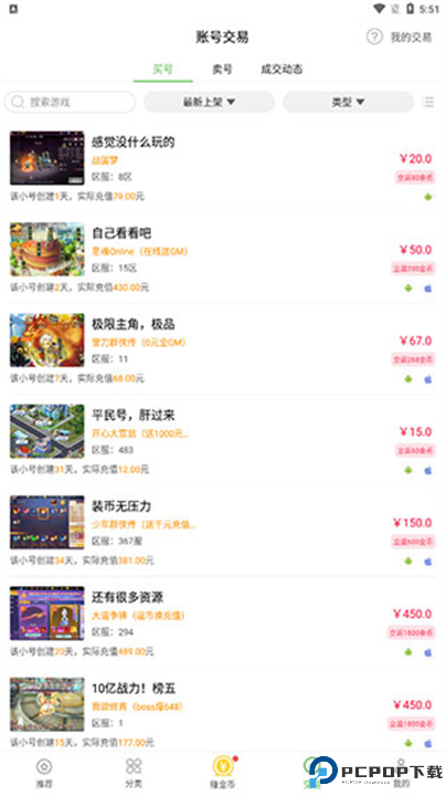 3733游戏盒
