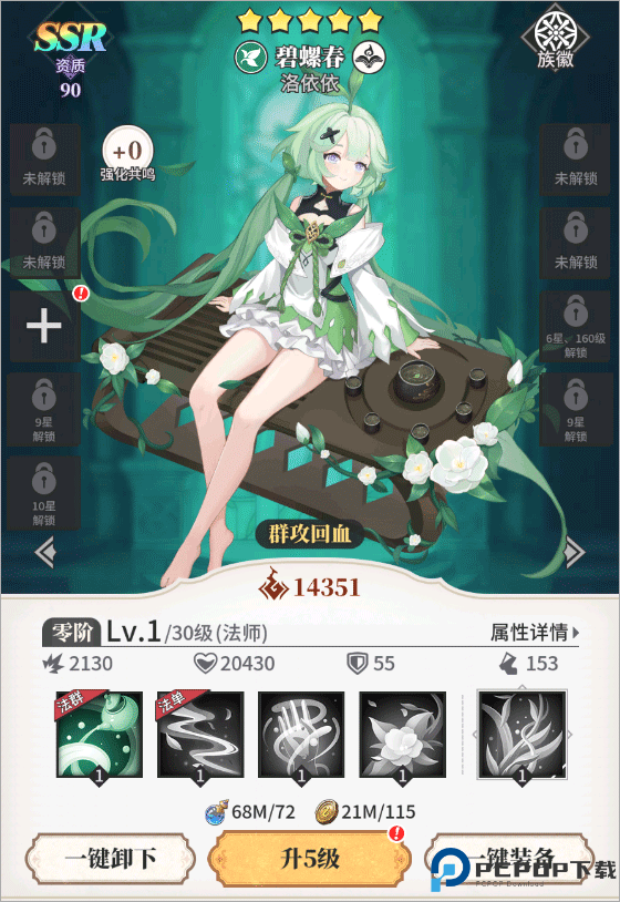 美食大乱斗安卓截图