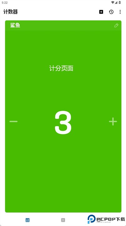记录一切软件