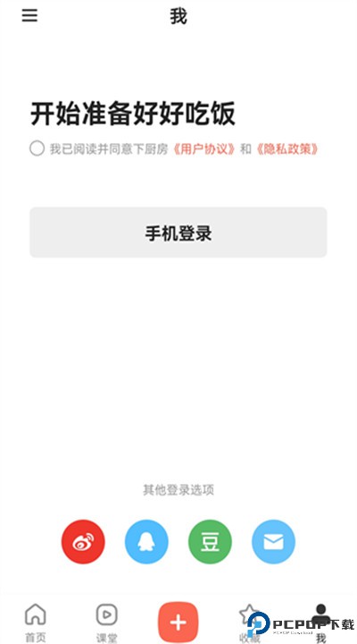 下厨房下载