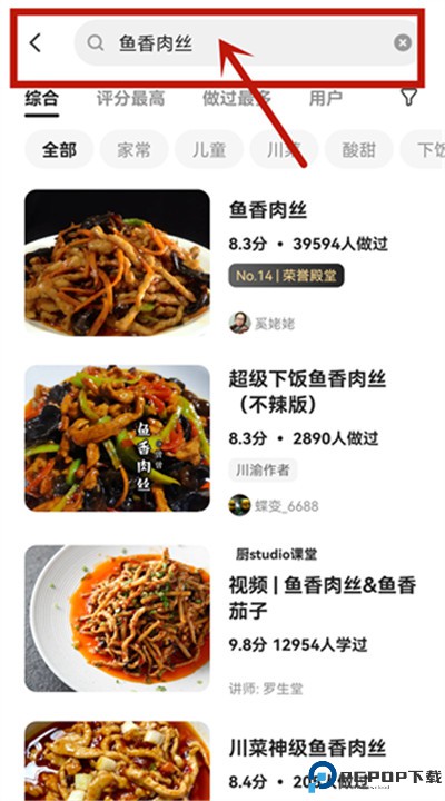 下厨房下载