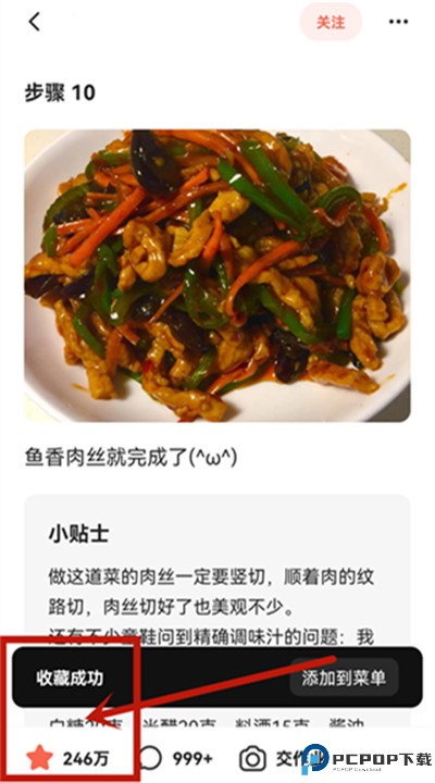下厨房下载