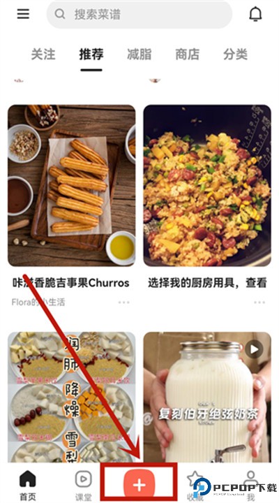 下厨房下载