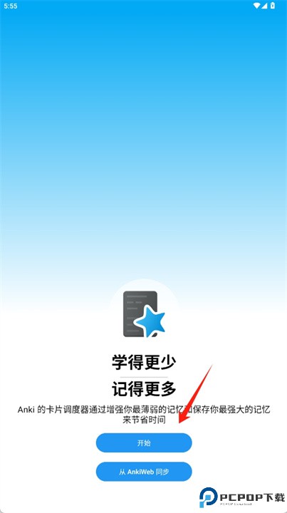 ankidriod安卓