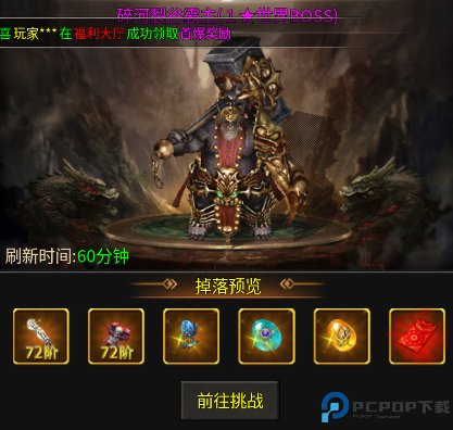 圣剑神域下载安卓版截图