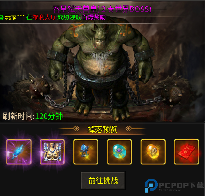 圣剑神域下载安卓版截图
