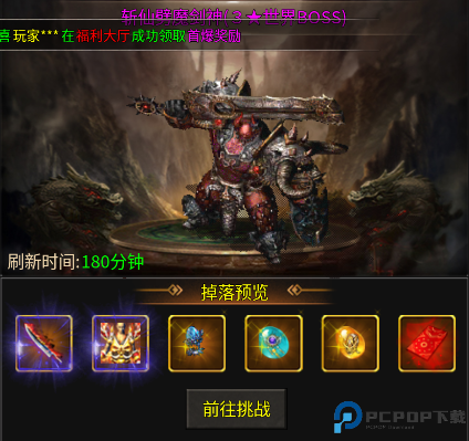 圣剑神域下载安卓版截图