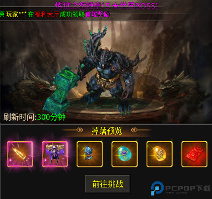 圣剑神域下载安卓版截图