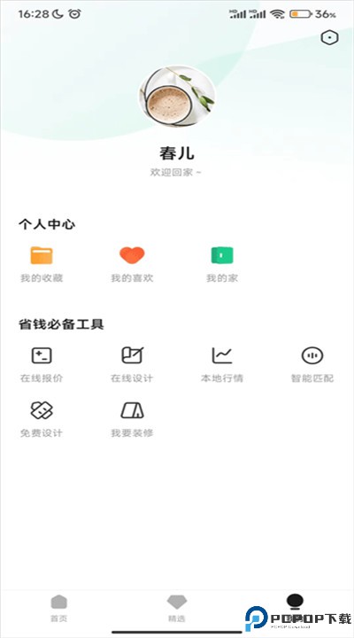 3d装修设计软件