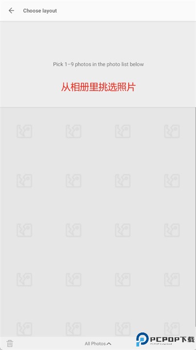 格调相框软件